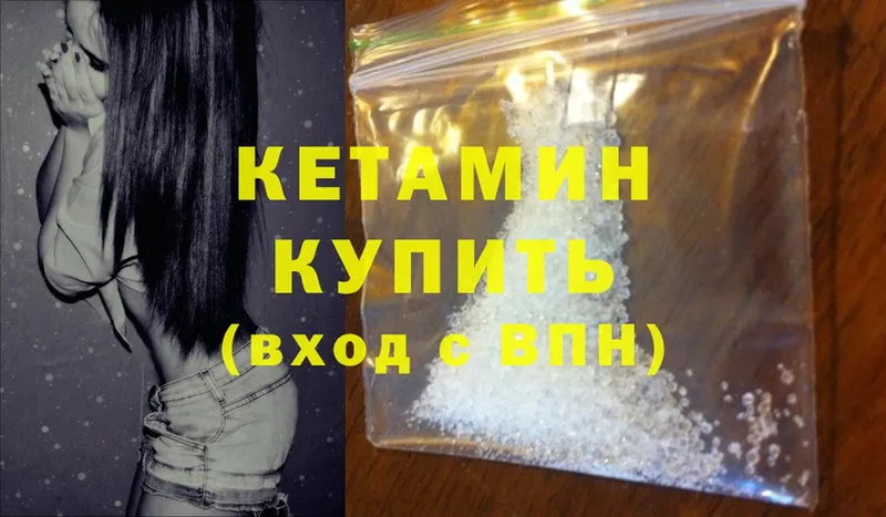 наркота  Артёмовский  мега ссылки  КЕТАМИН ketamine 